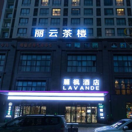 Lavande Hotel Mianyang  Exterior photo